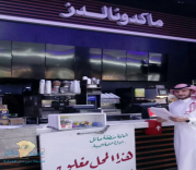 “ماكدونالدز” بحائل يسمم 4 أشخاص ..